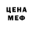 МЕТАДОН кристалл D. Dasha