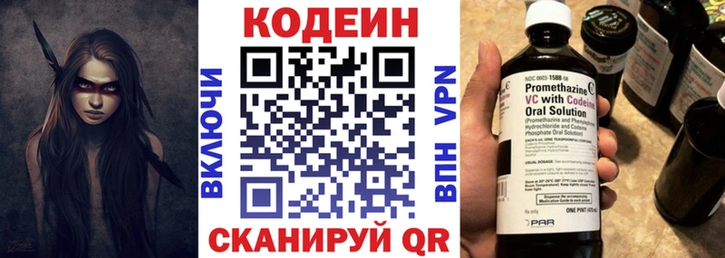 Codein Purple Drank  Кущёвская 