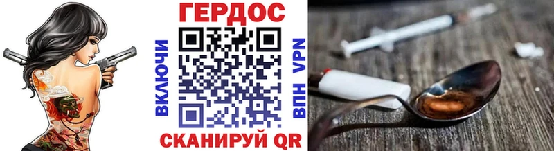 ГЕРОИН VHQ  Кущёвская 