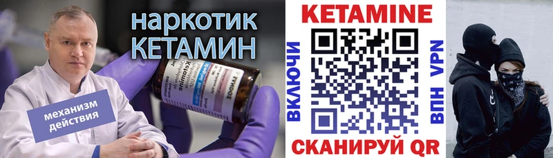 Кетамин VHQ  это состав  Кущёвская 