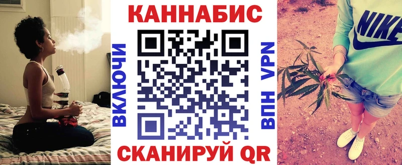 как найти закладки Кущёвская Конопля VHQ